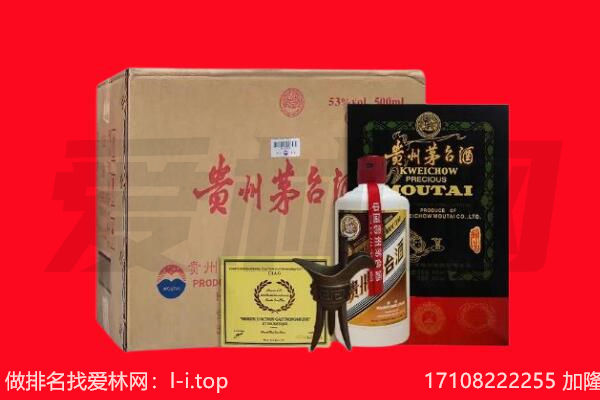 毕节市织金回收陈年茅台酒